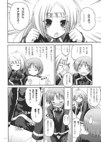 (C74) [Pico Pico Labyrinth (Fujisaka Lyric)] Kaisoku! ALOEXPRESS (Quiz Magic Academy)