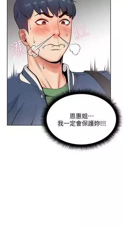 【周三连载】超市的漂亮姐姐(作者:北鼻&逃兵) 第1~50话