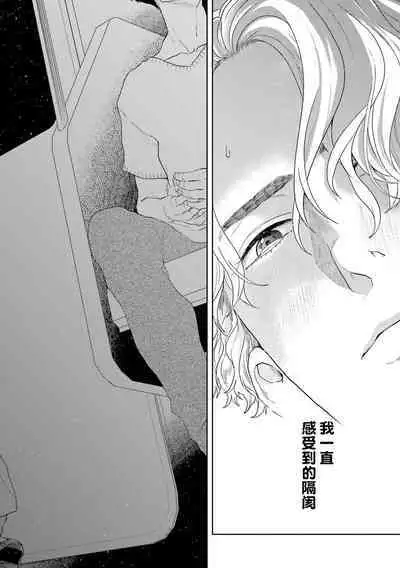 变色龙恋上手心。