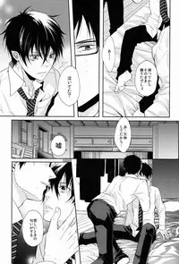 (HaruCC17) [FIZZCODE (Satonishi)] Unknown World (Ao no Exorcist)