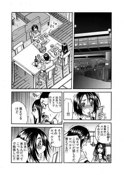 ママさん、夜這いはOKデスか?~絶倫外国人の極太チ●ポに何度もイキ喘ぐ 1-6