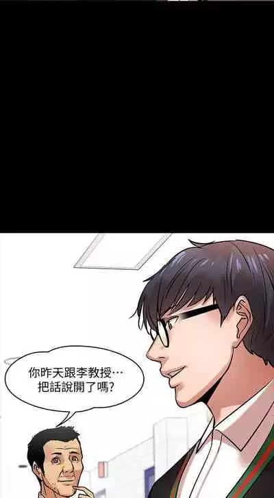 【周日连载】教授，你还等什么?（作者：madstart&耀安） 第1~20话