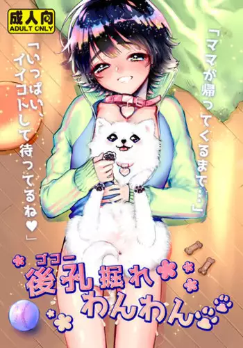夜のお誘い鬼娘ちゃん