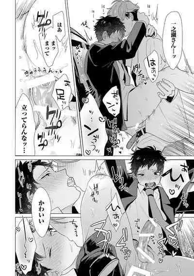 Otoko wo Dame ni Suru Ayucchou Esthetic