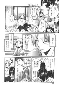 COMIC Shoujo Tengoku 2008-01