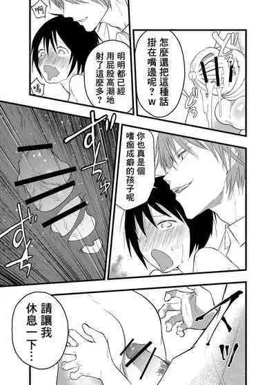 Dekamara Rinkan! Mesuiki Jigoku! | 被大鸡巴轮奸!雌堕地狱!