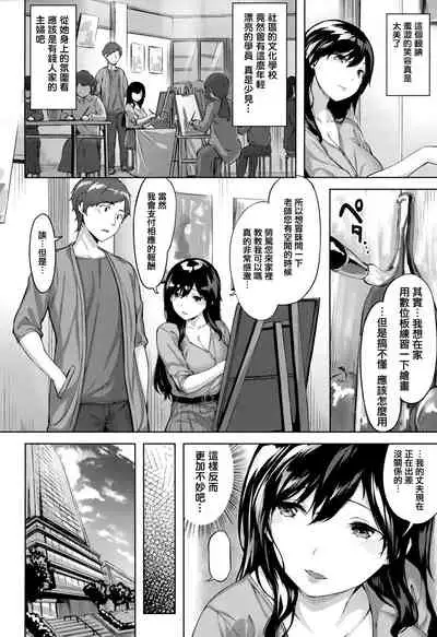 [Hinasaki Yo] Yurete Midarete [Chinese] [篆儀通文書坊漢化]