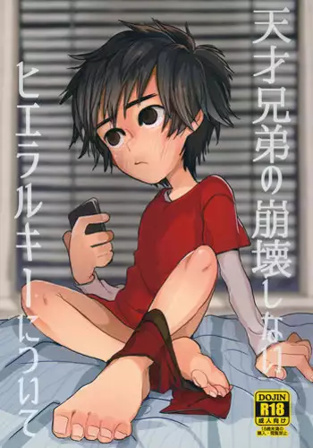 妄想チュー淫具♂ガム
