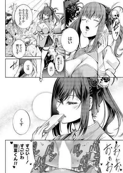COMIC Grape Vol. 114