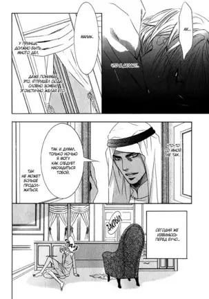 The Chains of the Hot Sand