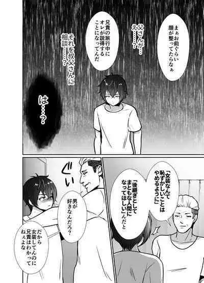 Daikiraina ojisan to 10-kakan mesuikicharenji