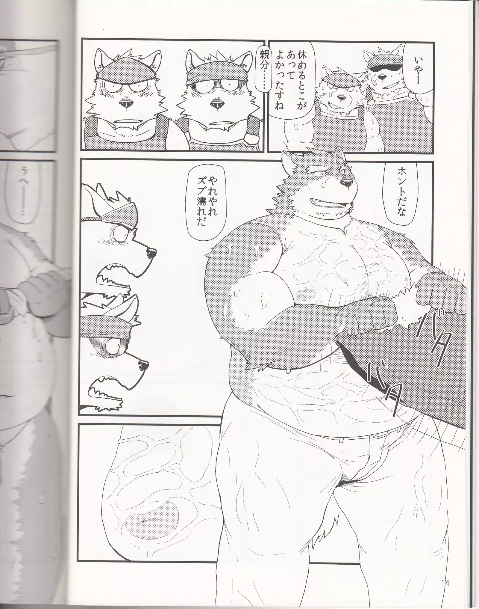 親分と秘密の依頼