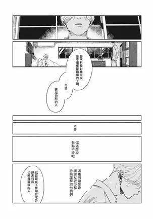 Old-fashioned Cupcake Ch. 1-3