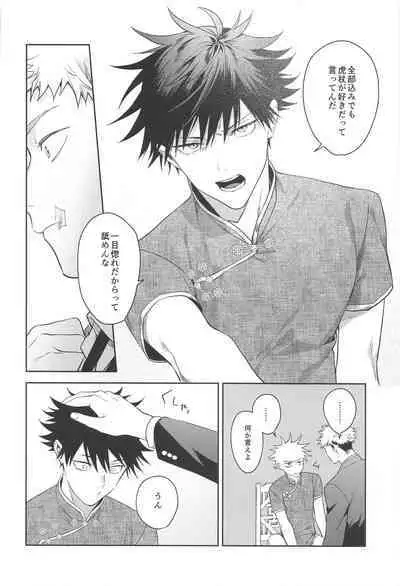 Usagi wa Haru ga Yoku Niau