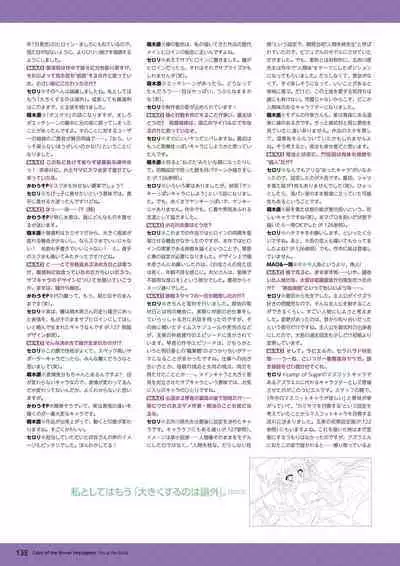 Hanairo Heptagram visual fanbook