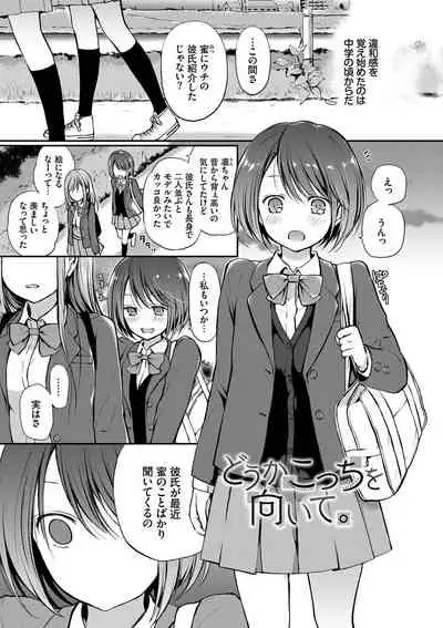 キミが、イイ。