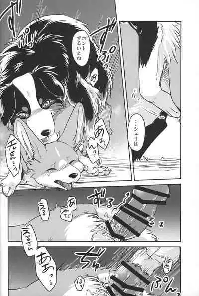 (C93) [Kaiten ParaDOGs (Diga Tsukune)] Usotsuki-tachi no Fuyu