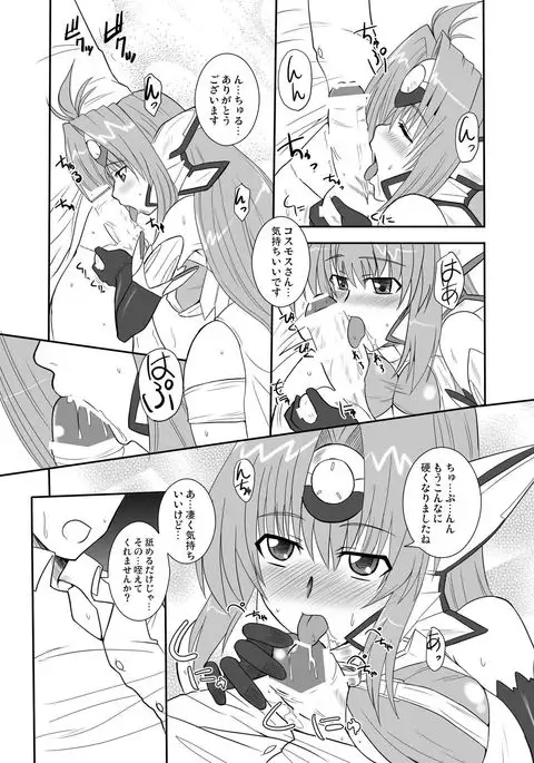 Ore no Frontier