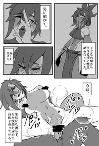 [Miura] [ZXYED] Tsugou no Yoi Uso