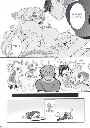 Beast Trail MesuKemo Shuu