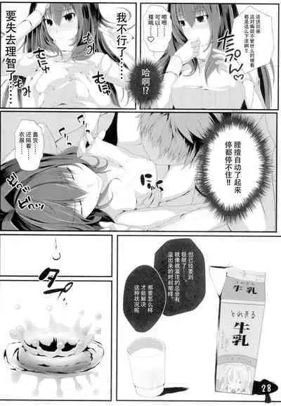 かまってくださいスカサハさんっ!!