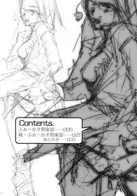 (COMIC1☆2) [Diablo (Kentarou)] FOCUS CLUB