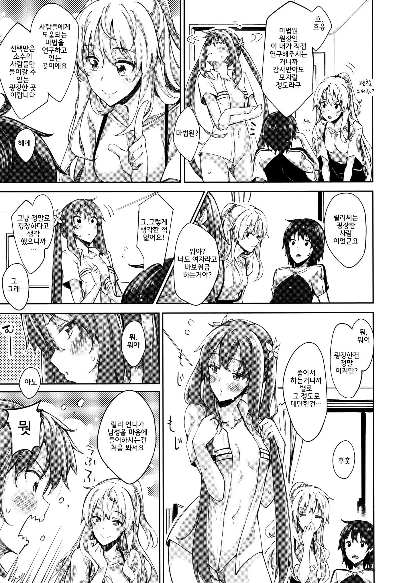 Shiki Oriori│사색자매