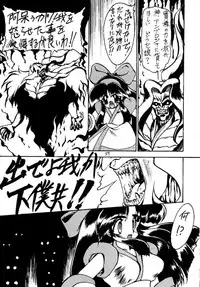 (C46) [Studio Wolf (Wolf Ogami, Ruuen Rouga)] Monzetsu Erieeru (Various)