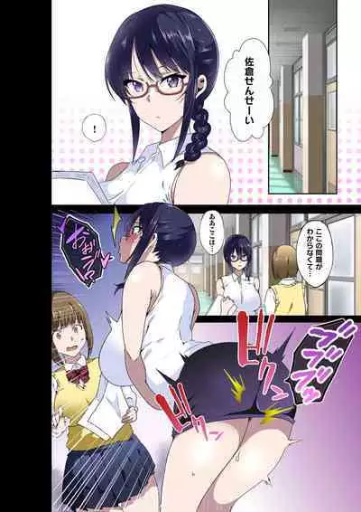 [Kinnikutei (macho.)] Do You Hate Lewd Teachers? ~For Manami Sakura