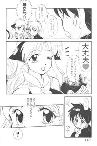 [Anthology] Input Vol. 3 - Theme Park Hen