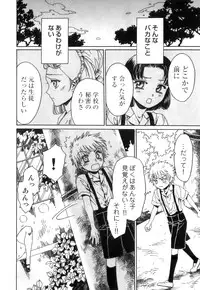 [Anthology] Ero Shota 17 - Shakunetsu X Binetsu X Otokonoko