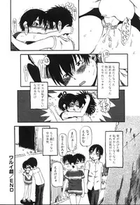 [Horihone Saizou] Haeteru Onnanoko