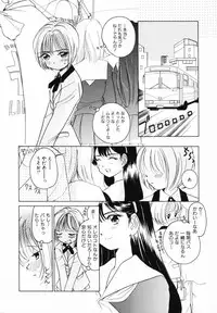 [Sano Takashi] Candy = Heroine