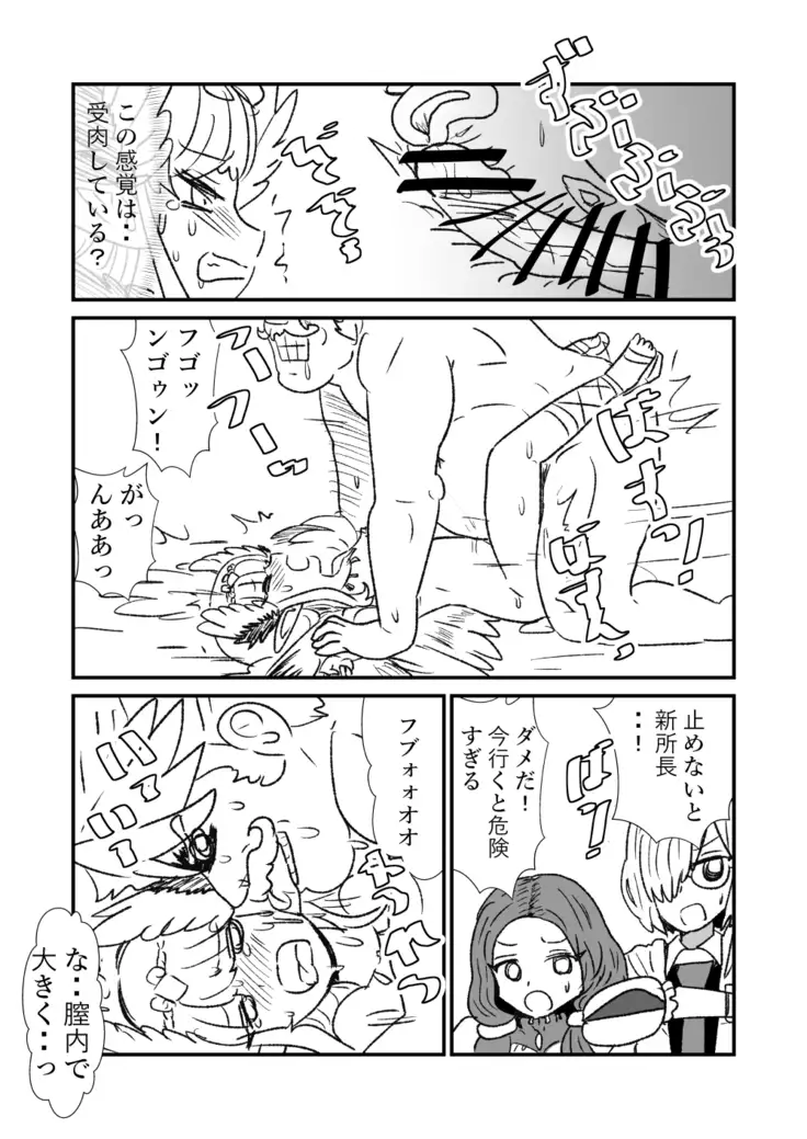 FPO~桃色林檎の種付け周回~