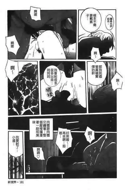 Tokubetsu Shinsatsushitsu特別診察室(Chinese)