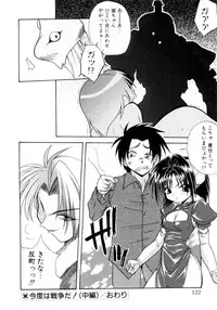 [Sayuki] Nanto Yokai !?