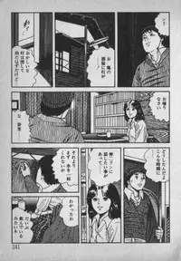 [Ikaduchi Yuu] Chouhatsu sasete