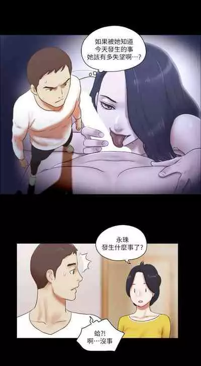 She:我的魅惑女友 1-79