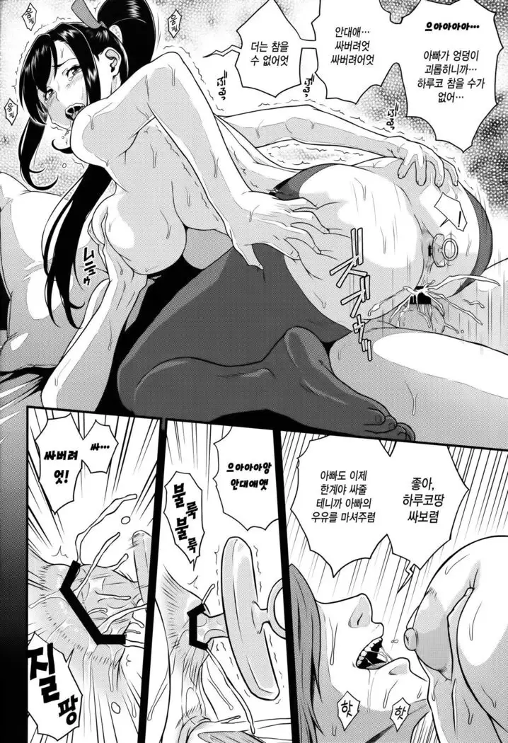 Immoral |부도덕