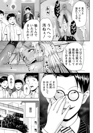 Choko reido