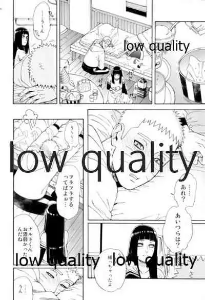 Seiya no Koushin