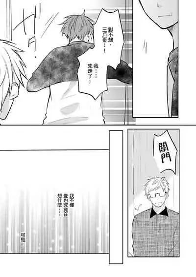 Kono koi bazurimasu ka? | 这种配对真的会爆红吗?