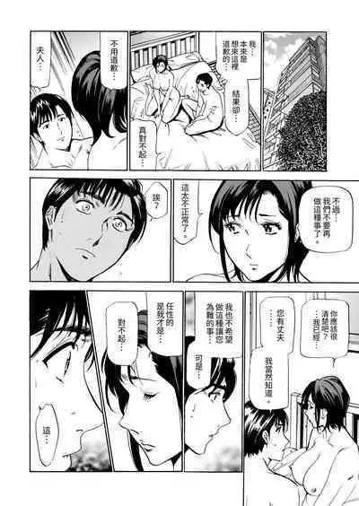 Genkansaki Kara Hajimaru Furin ~Haitasuin no Sex wa Tekaken Nashi! | 從玄關開始的出軌~快遞員的性交毫不留情!