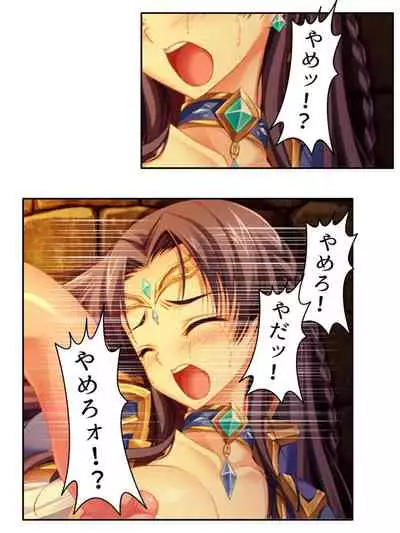 [アロマコミック]異世界で女神を寝取って淫紋●教 3巻