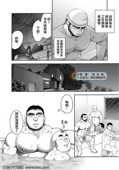 Karasu no Negura