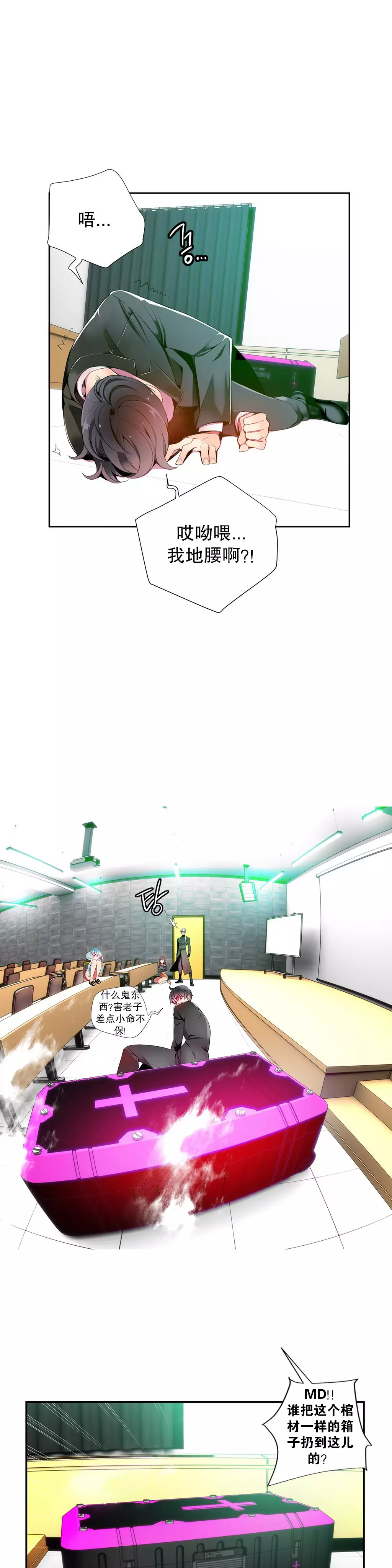 莉莉丝的脐带 Ch.1-25