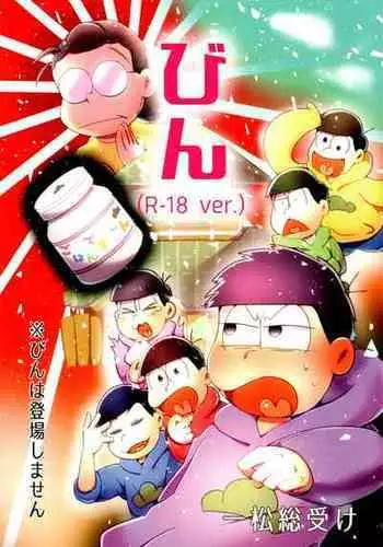 榛名といっしょ