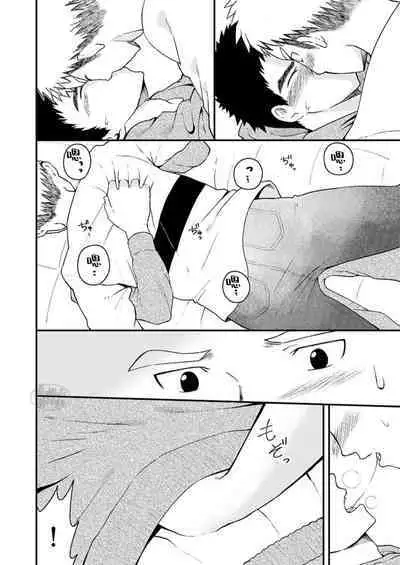 Sukoshi to Ippai no Seishun | 多多少少的青春