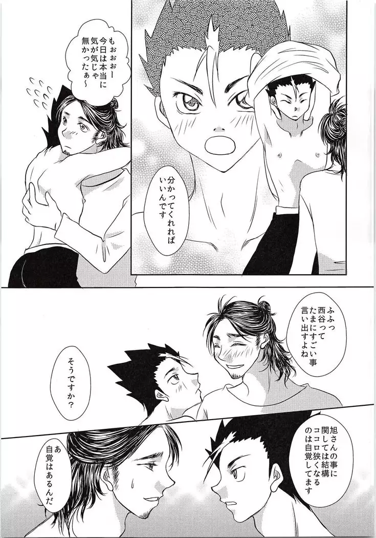 Azumane Chikubi Kaihatsu Saretatteyo