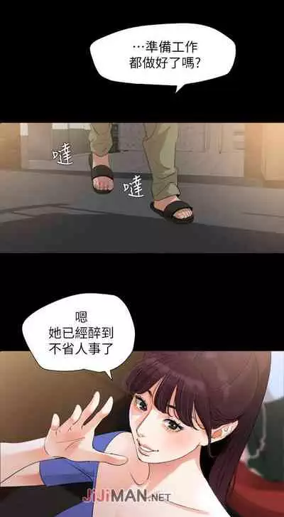 【周一连载】与岳母同屋(作者: 橘皮&黑嘿嘿) 第1~19话